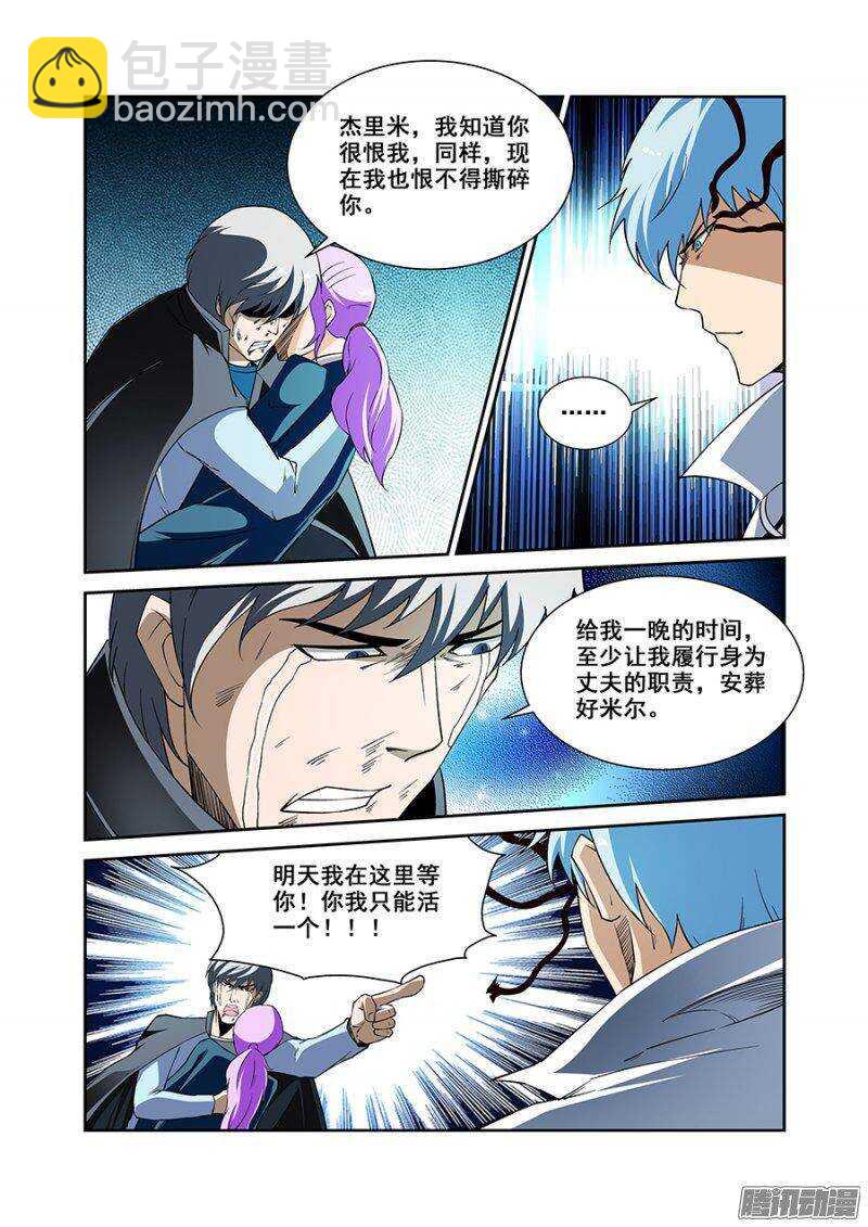 第一百七十九章保卫战篇-第178话
