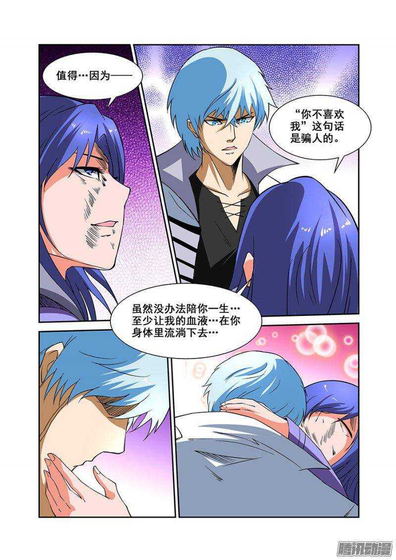 第一百七十九章保卫战篇-第178话