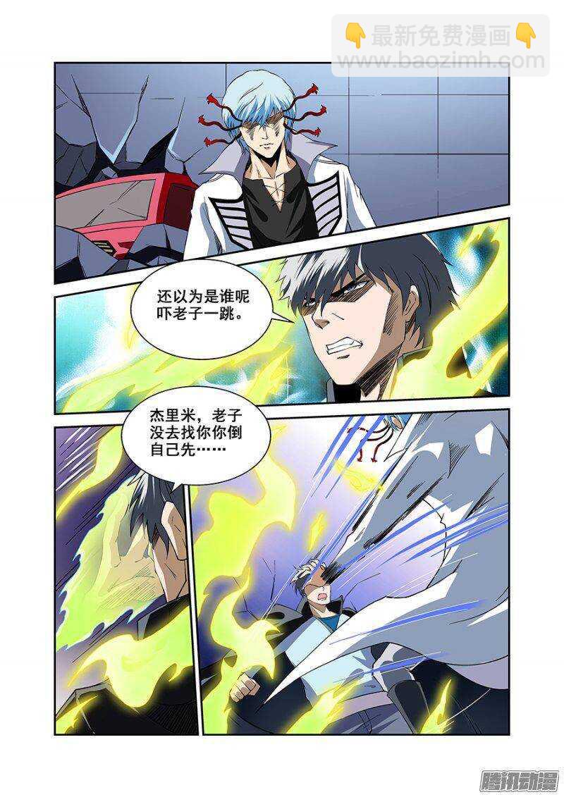 第一百七十九章保卫战篇-第178话