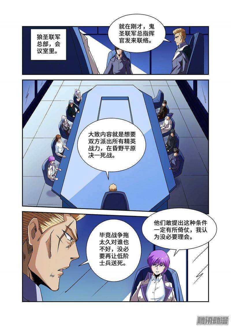 第一百八十一章保卫战篇-第180话