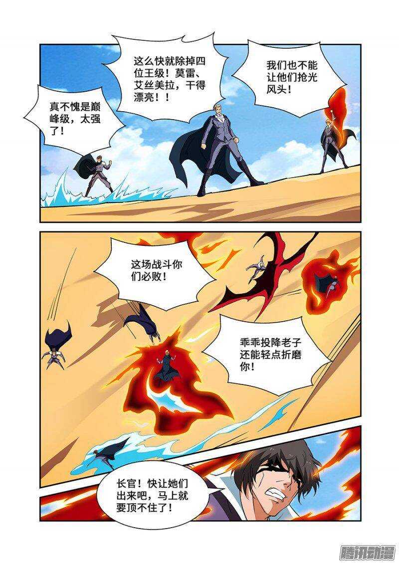 第一百八十一章保卫战篇-第180话