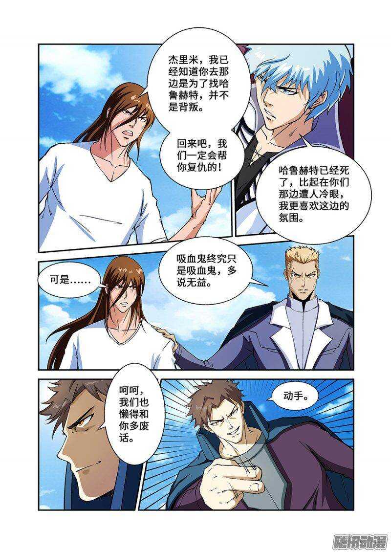 第一百八十一章保卫战篇-第180话