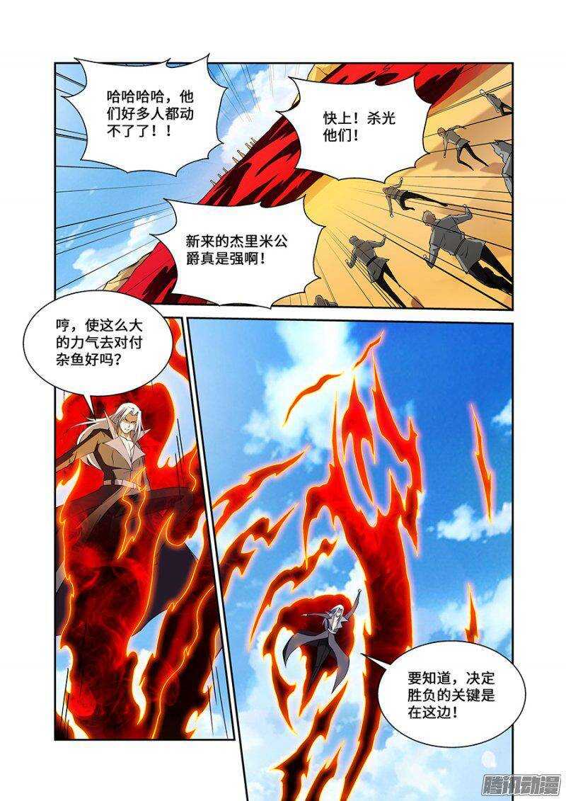 第一百八十一章保卫战篇-第180话