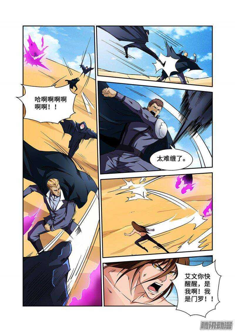 第一百八十三章保卫战篇-第182话
