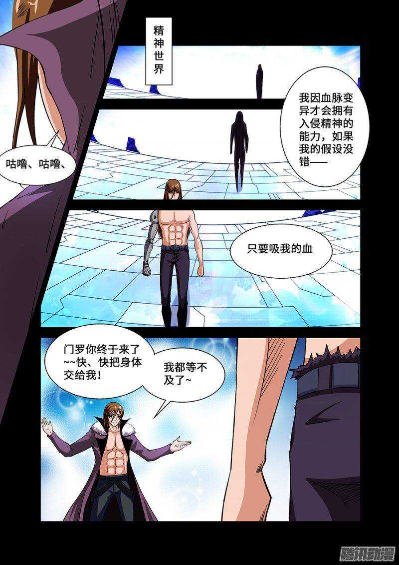 第一百八十三章保卫战篇-第182话