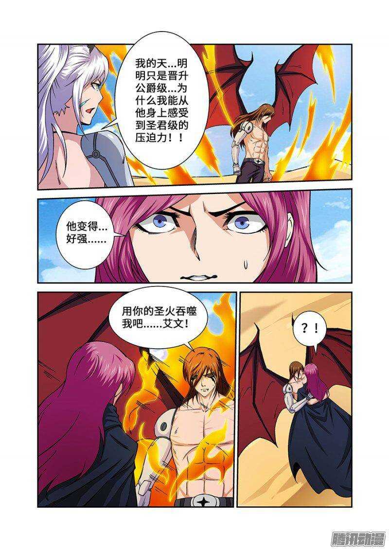 第一百八十三章保卫战篇-第182话