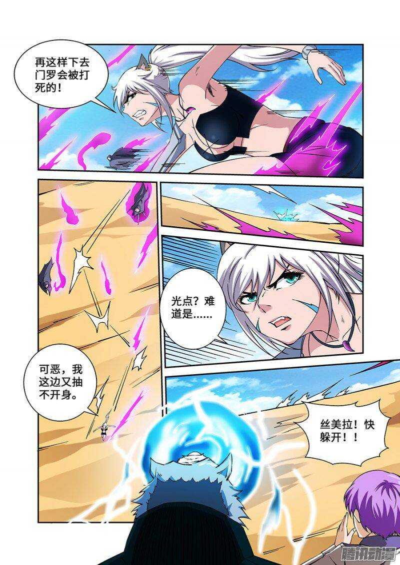第一百八十三章保卫战篇-第182话