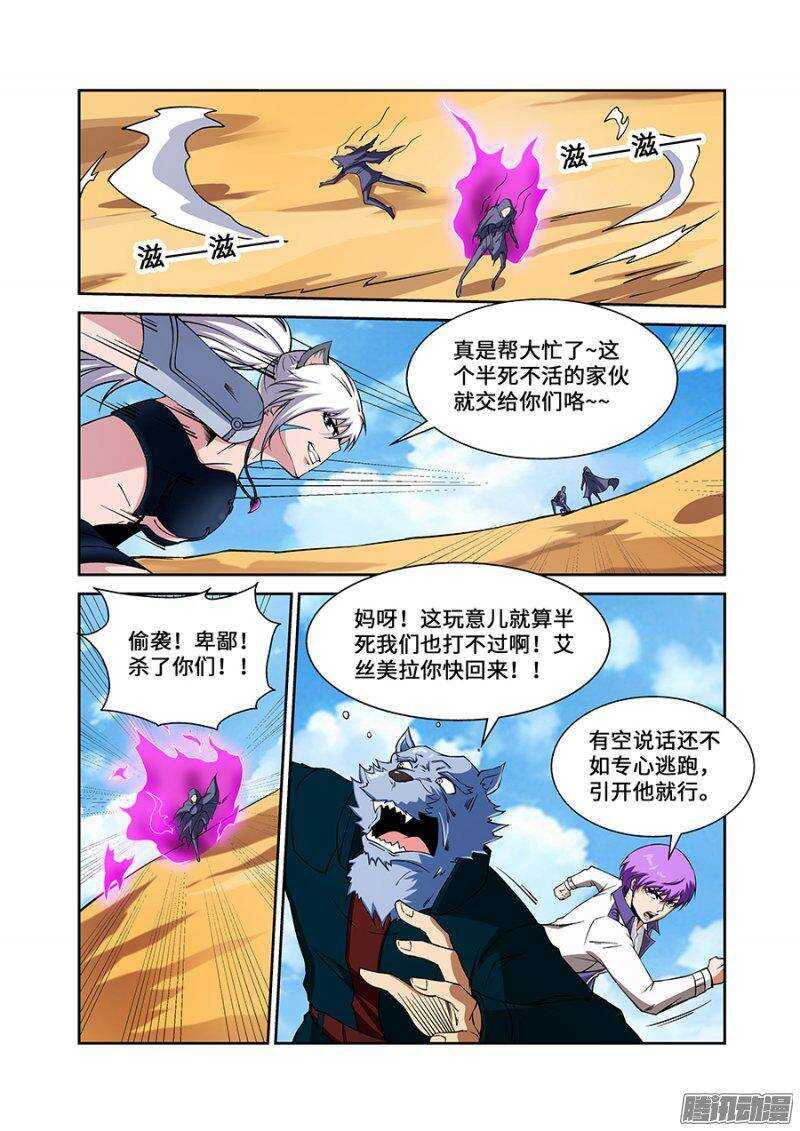 第一百八十三章保卫战篇-第182话