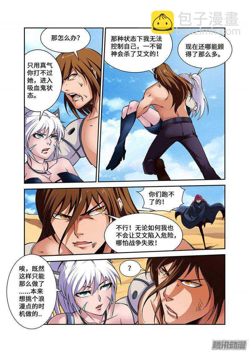 第一百八十三章保卫战篇-第182话