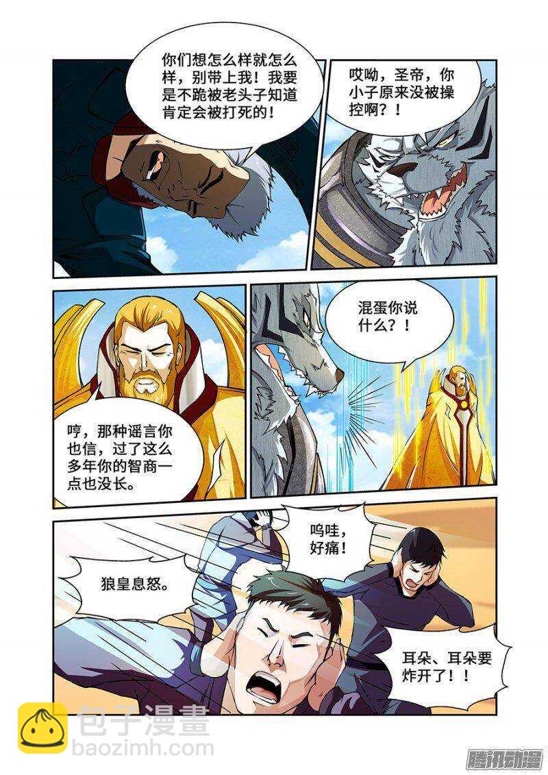 第一百八十五章保卫战篇-第184话