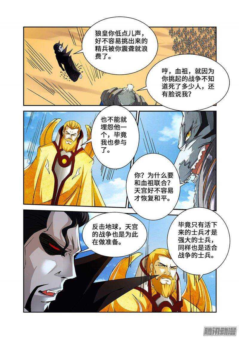 第一百八十五章保卫战篇-第184话