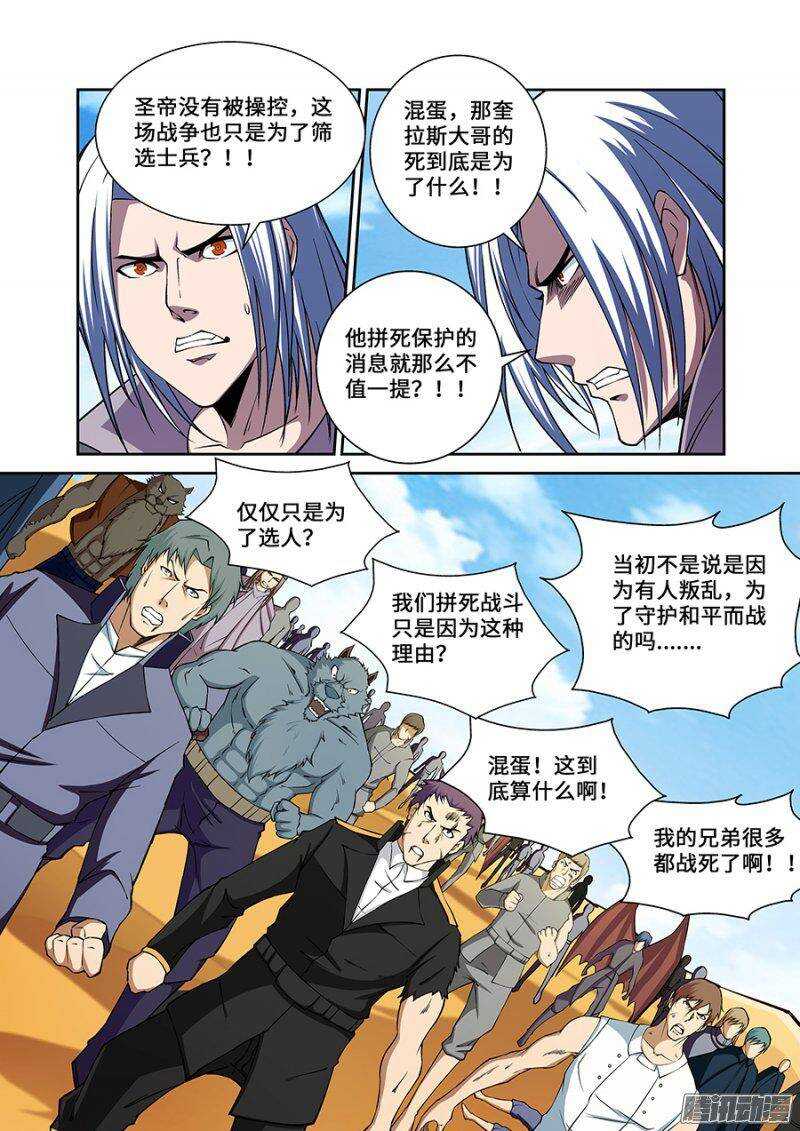 第一百八十五章保卫战篇-第184话