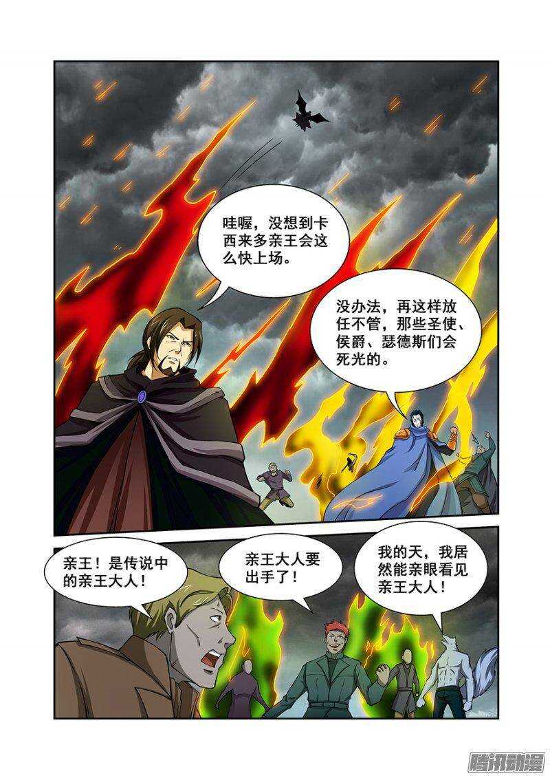 第一百八十七章完结篇二-第186话