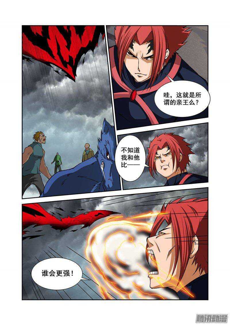 第一百八十七章完结篇二-第186话