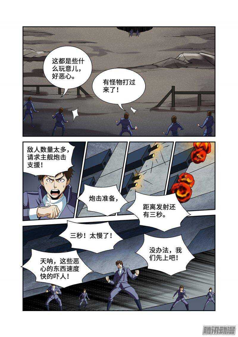 第一百八十七章完结篇二-第186话