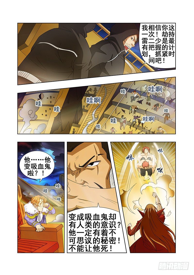 第二十章-第20话