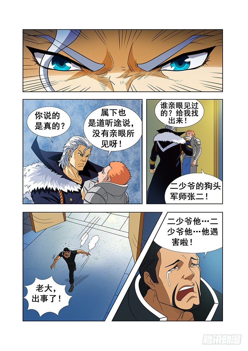 第二十六章-第26话