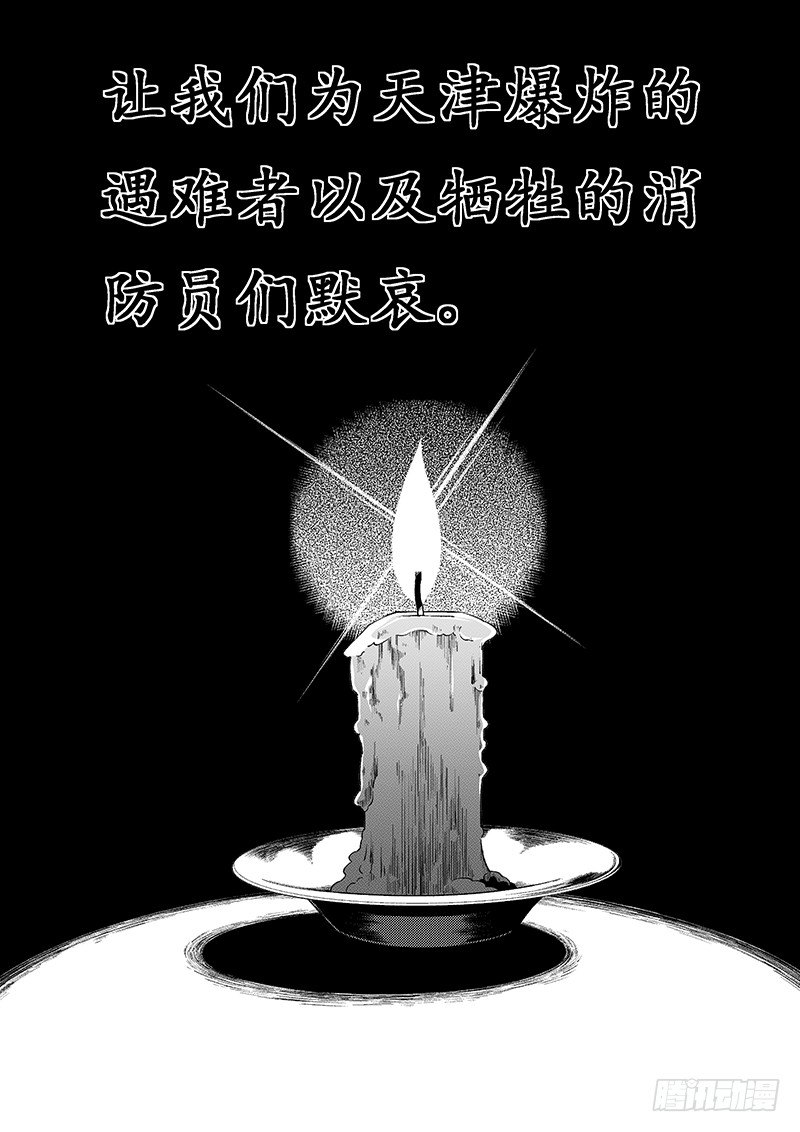 第三十章-第30话