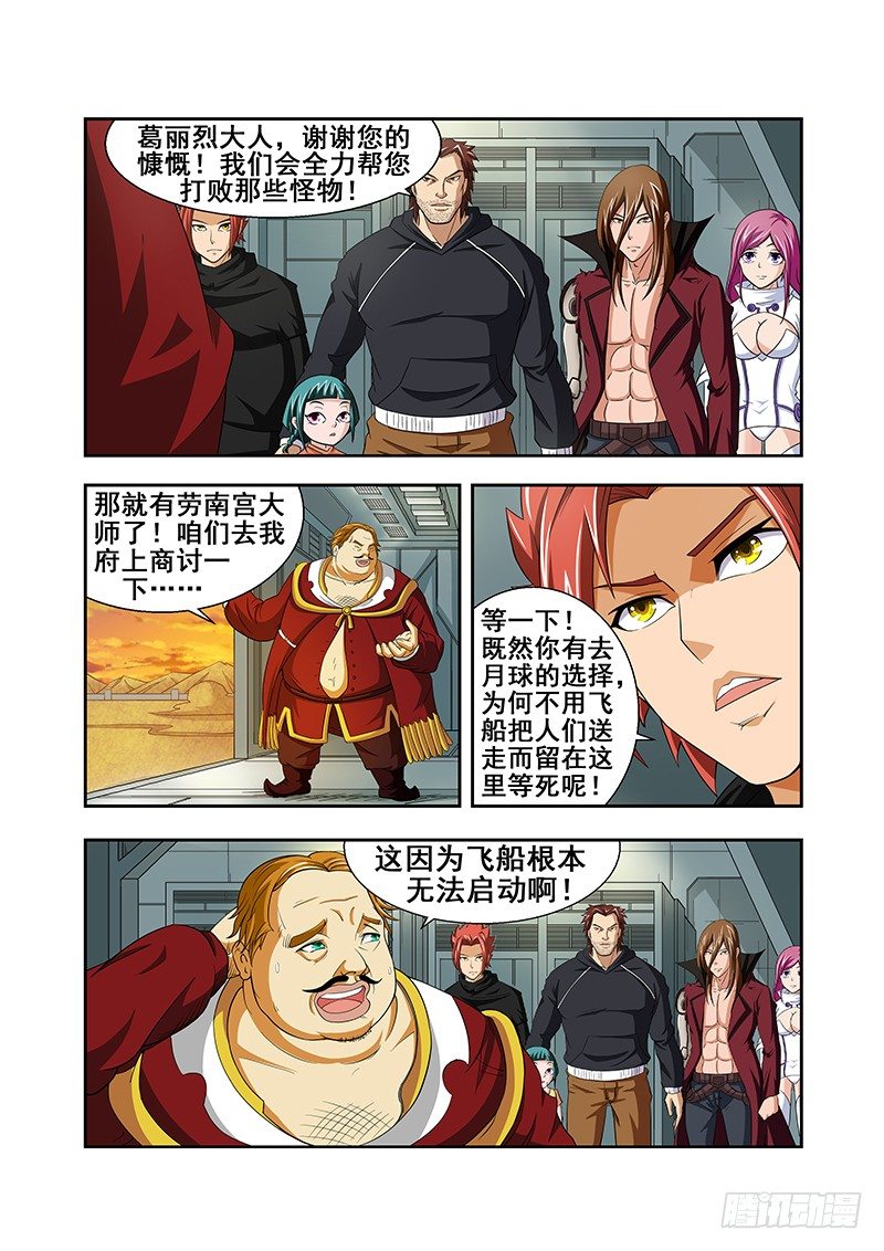 第三十章-第30话