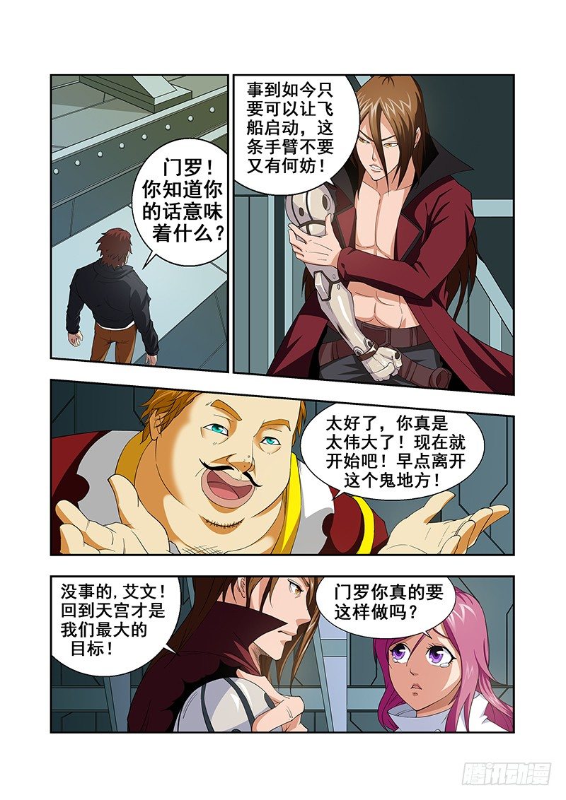 第三十章-第30话
