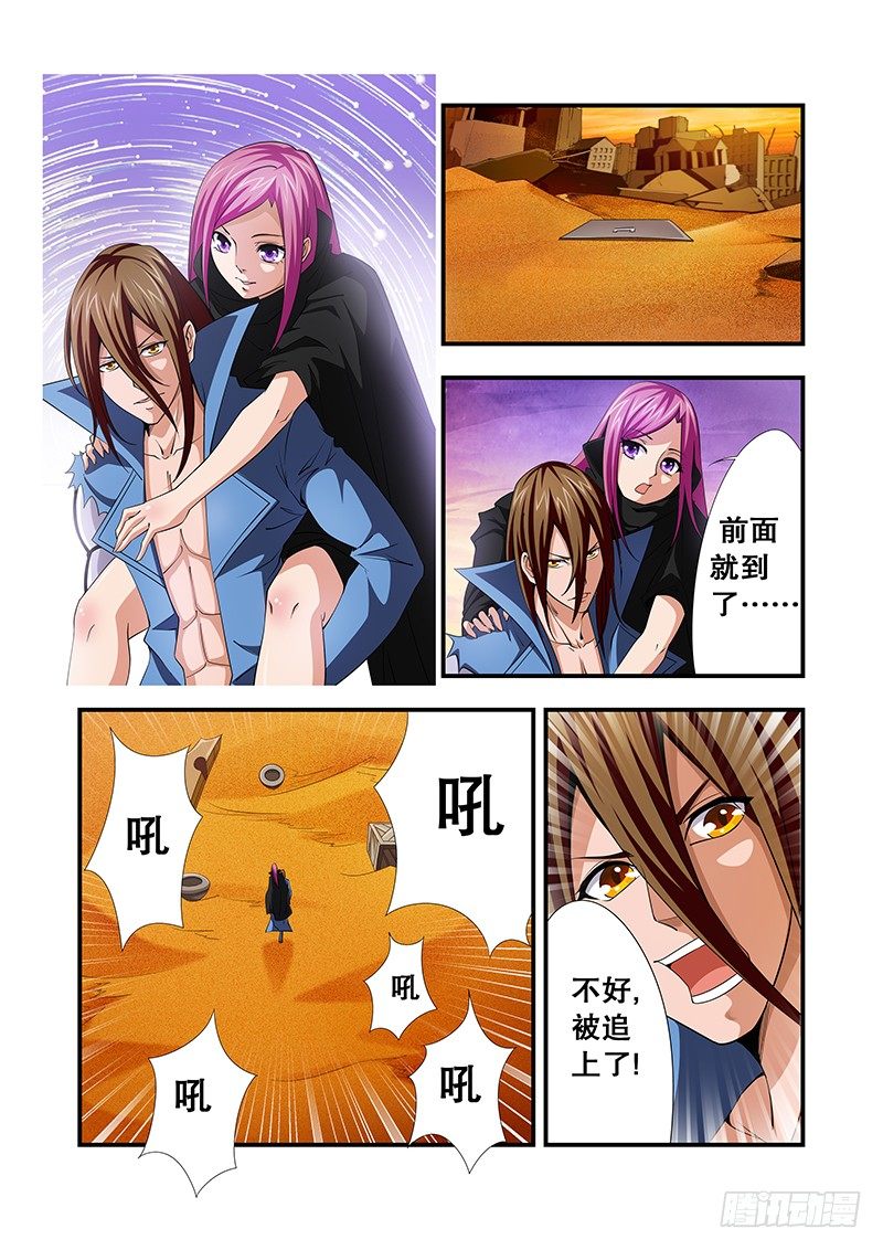 第四章-第4话