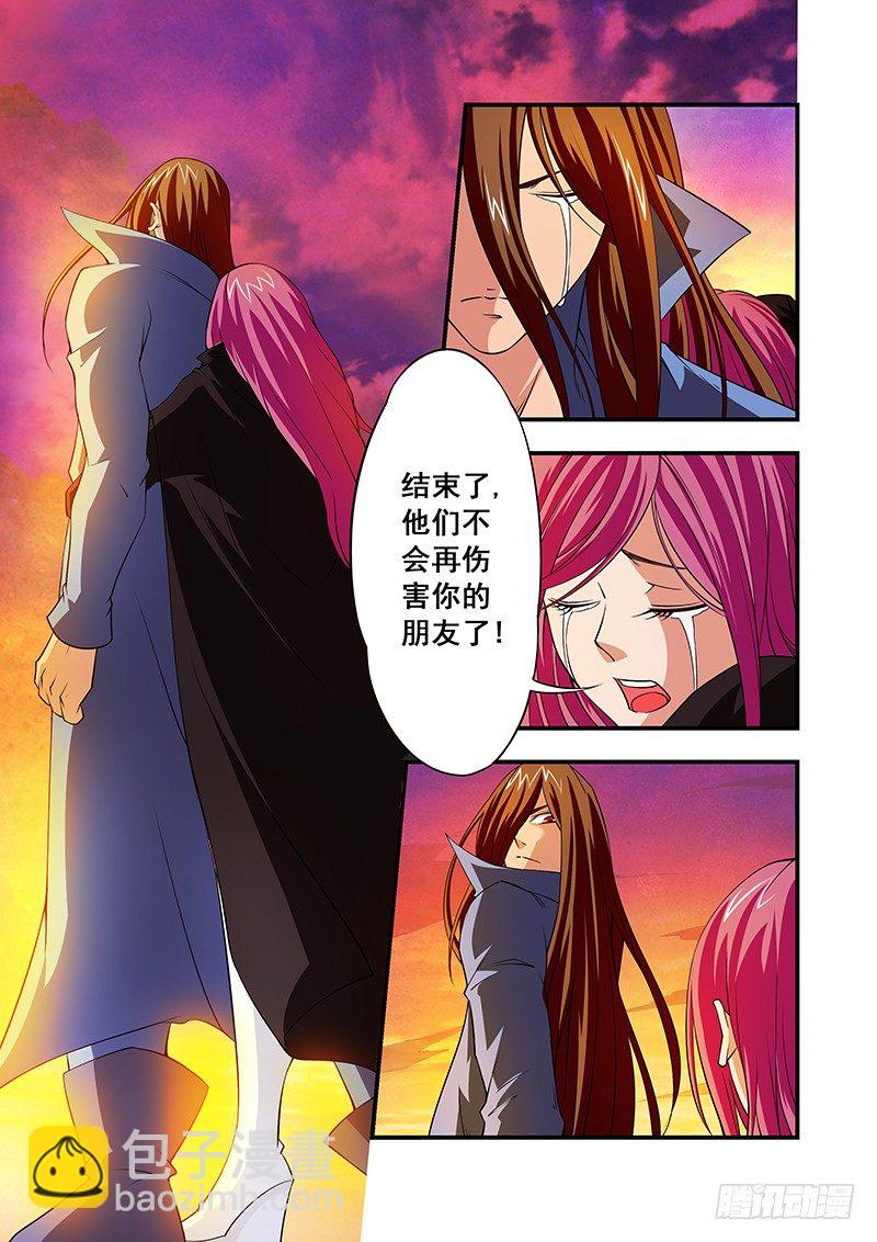 第四章-第4话