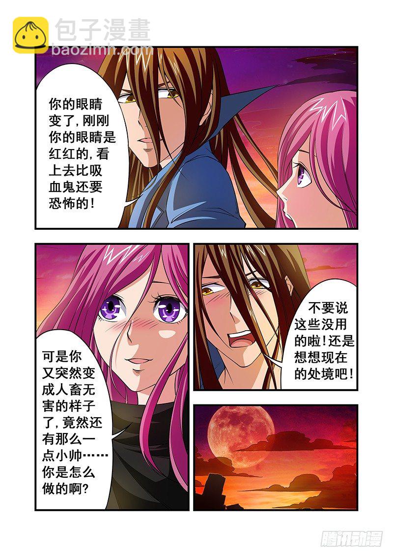 第四章-第4话
