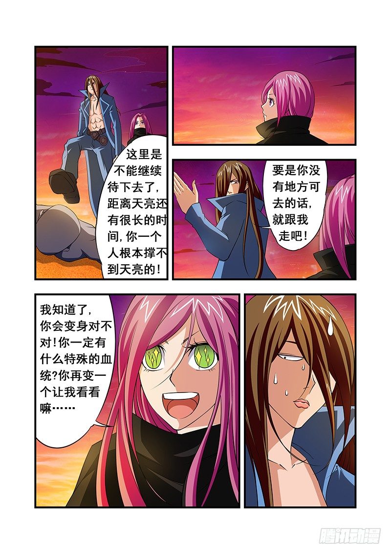 第四章-第4话