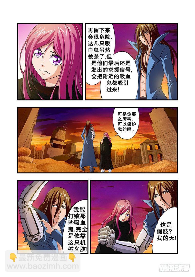 第四章-第4话
