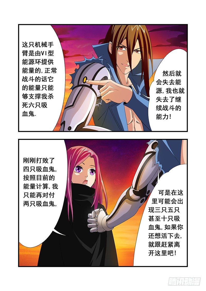 第四章-第4话