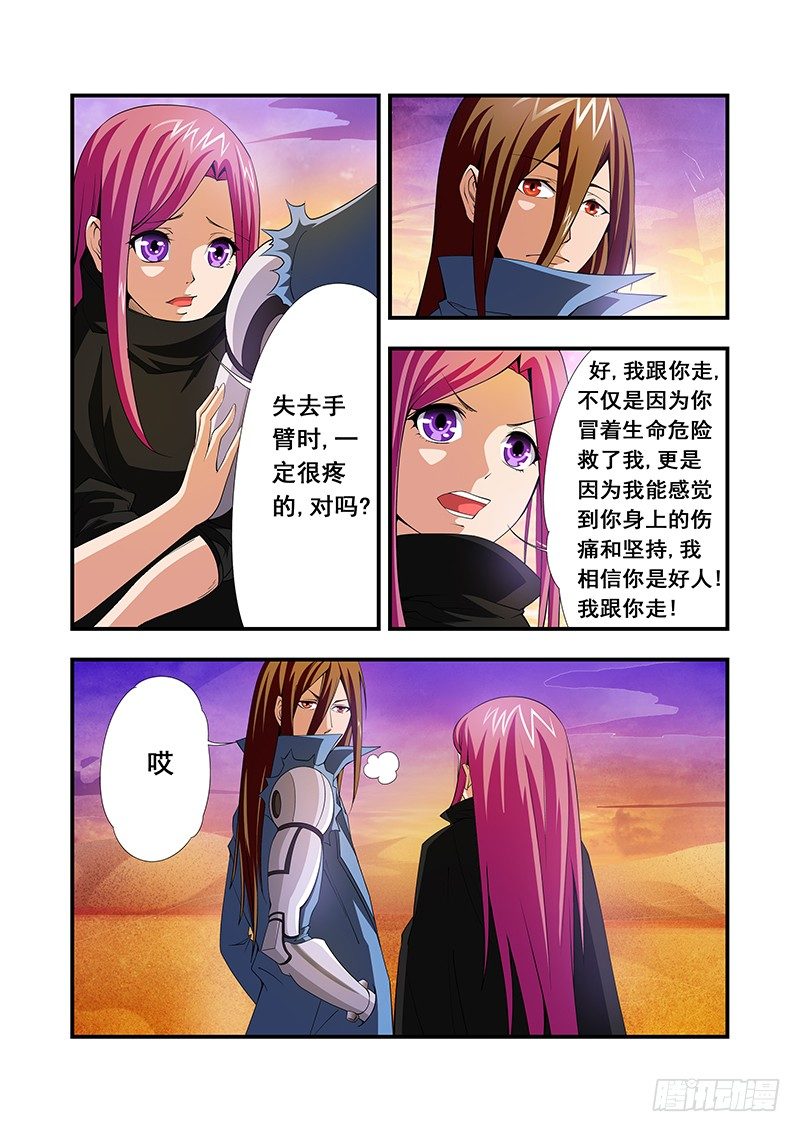第四章-第4话