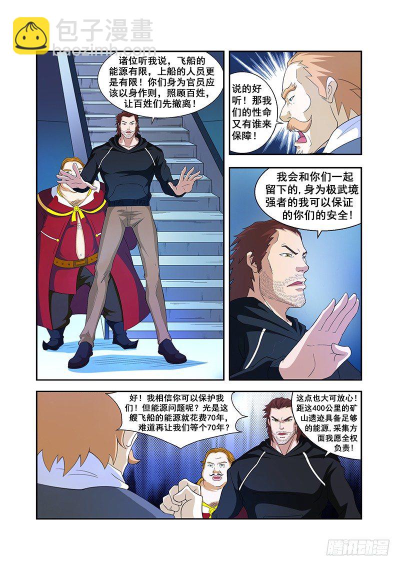 第三十四章-第34话