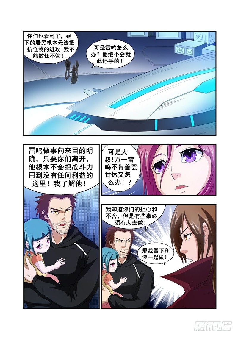 第三十四章-第34话