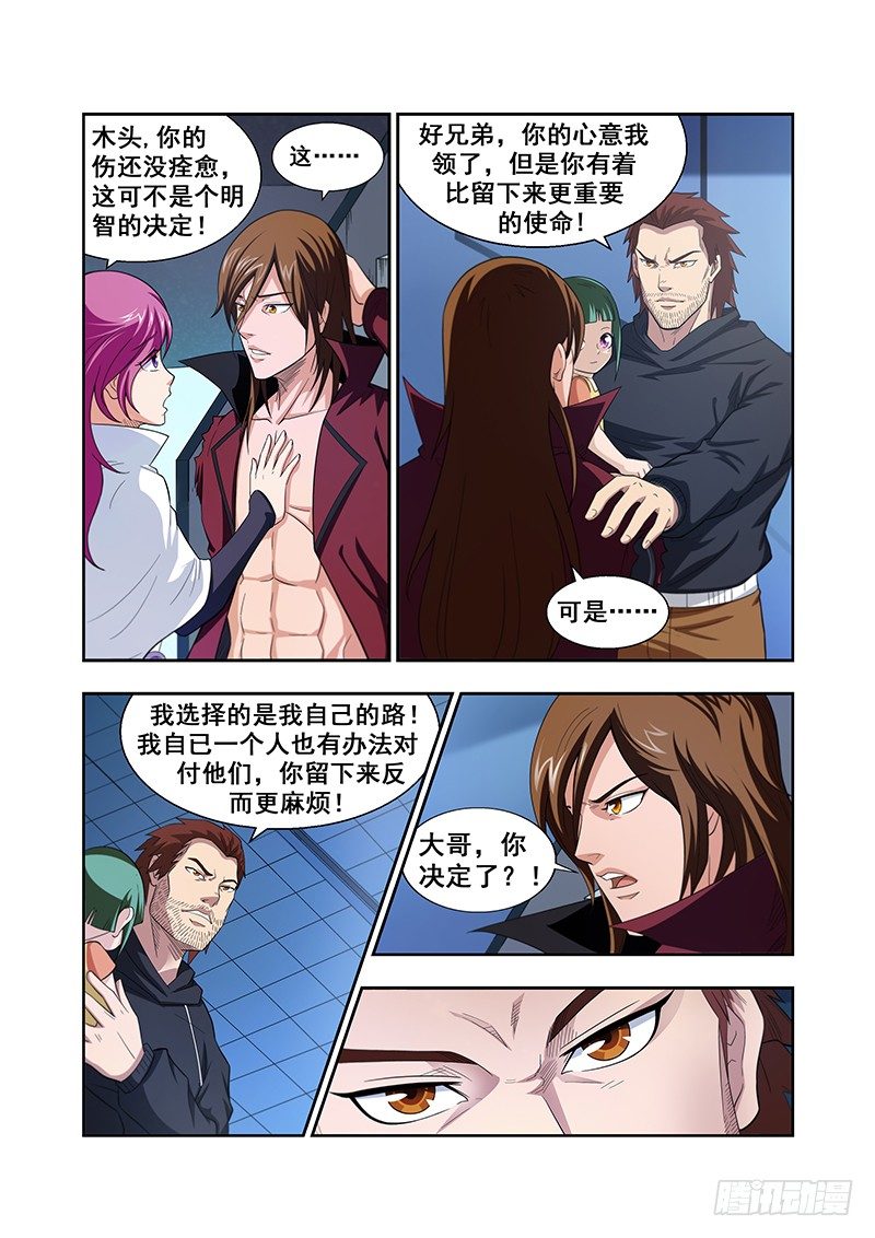 第三十四章-第34话