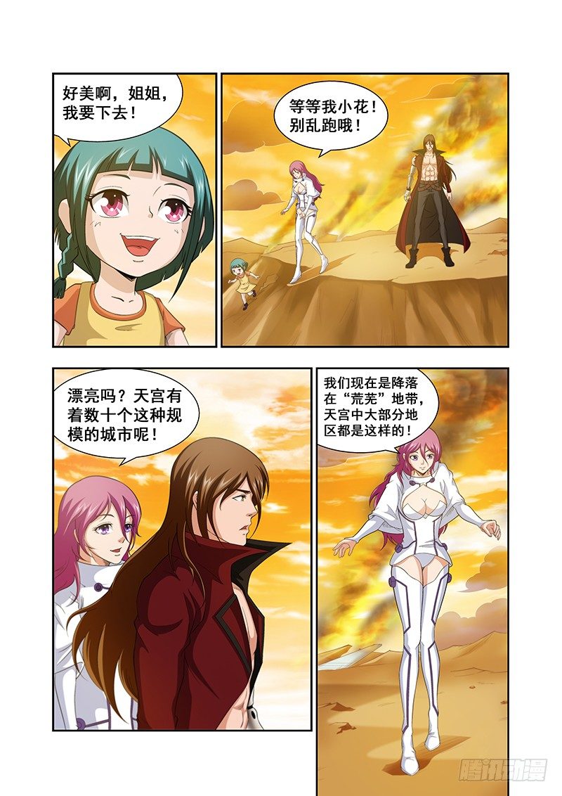 第三十六章月球篇-第36话