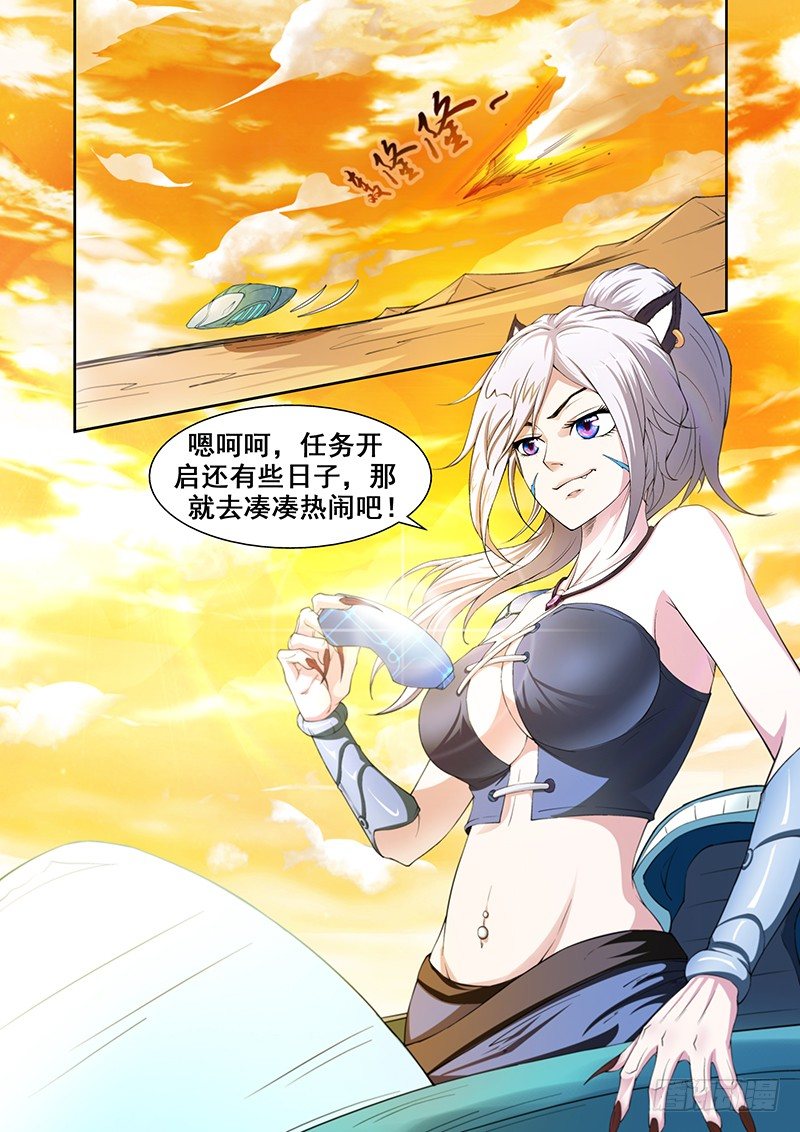 第三十六章月球篇-第36话