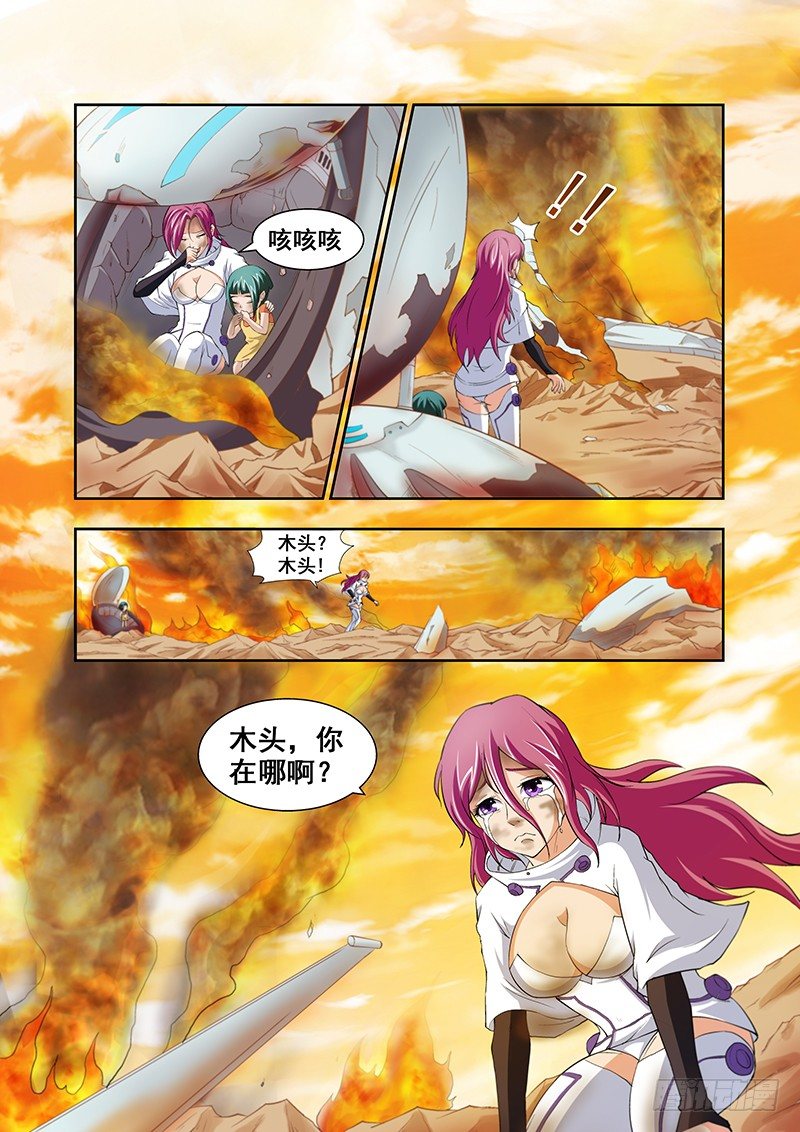 第三十六章月球篇-第36话