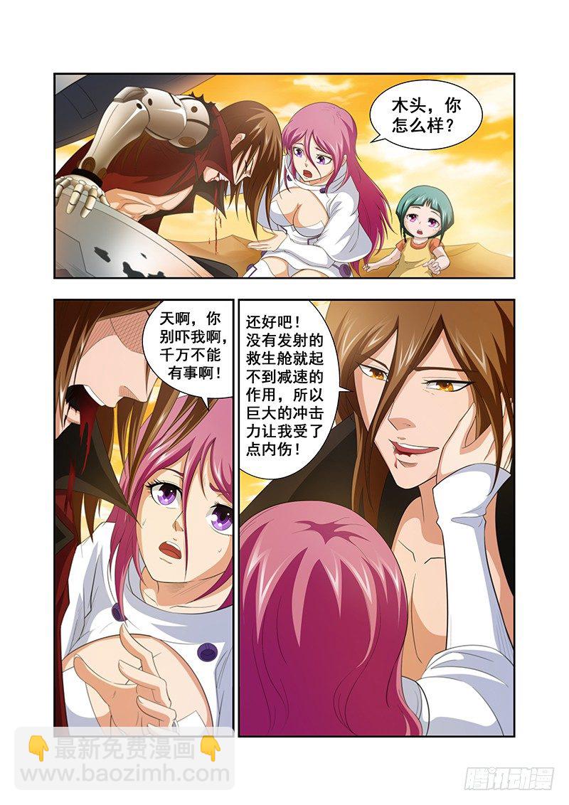 第三十六章月球篇-第36话