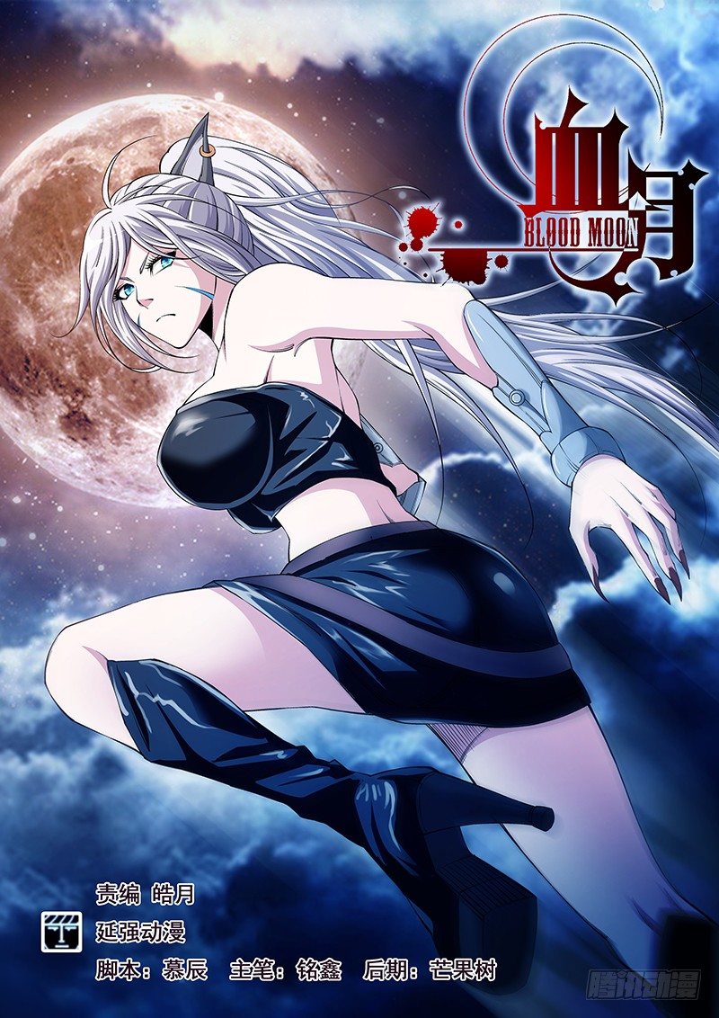 第三十八章月球篇-第38话
