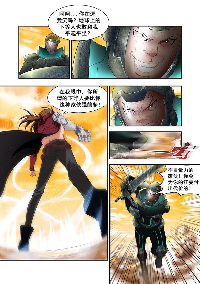 第三十八章月球篇-第38话