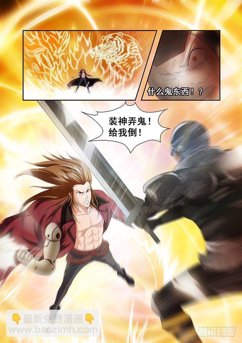第三十八章月球篇-第38话