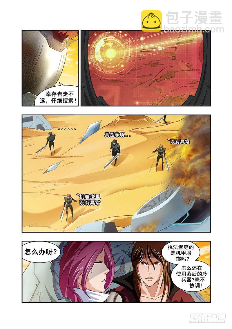 第三十八章月球篇-第38话