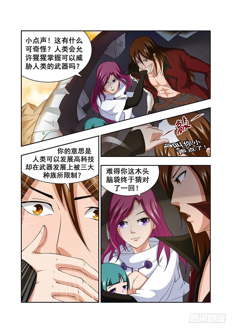 第三十八章月球篇-第38话