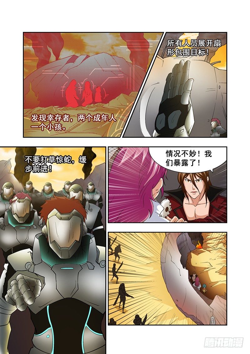 第三十八章月球篇-第38话