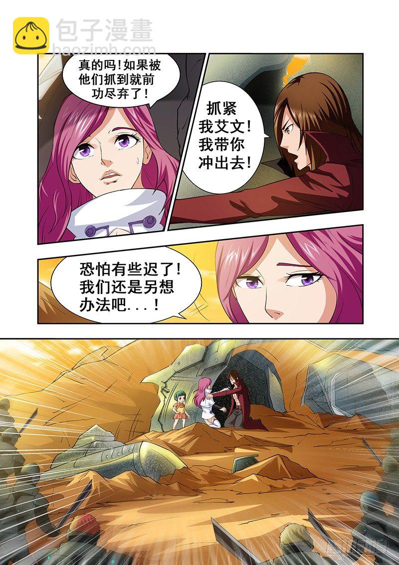 第三十八章月球篇-第38话