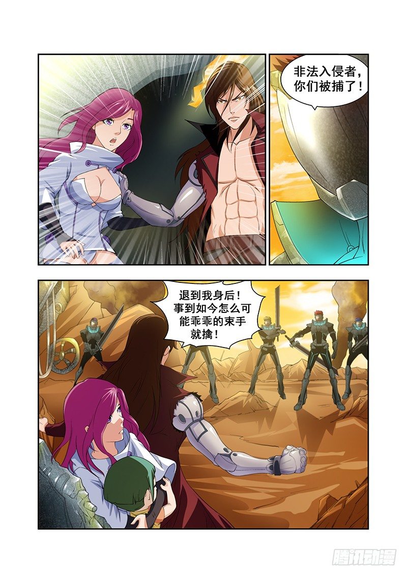 第三十八章月球篇-第38话