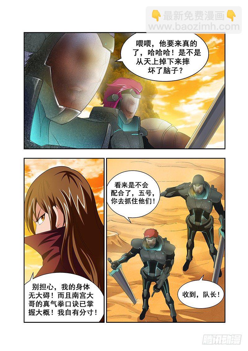 第三十八章月球篇-第38话