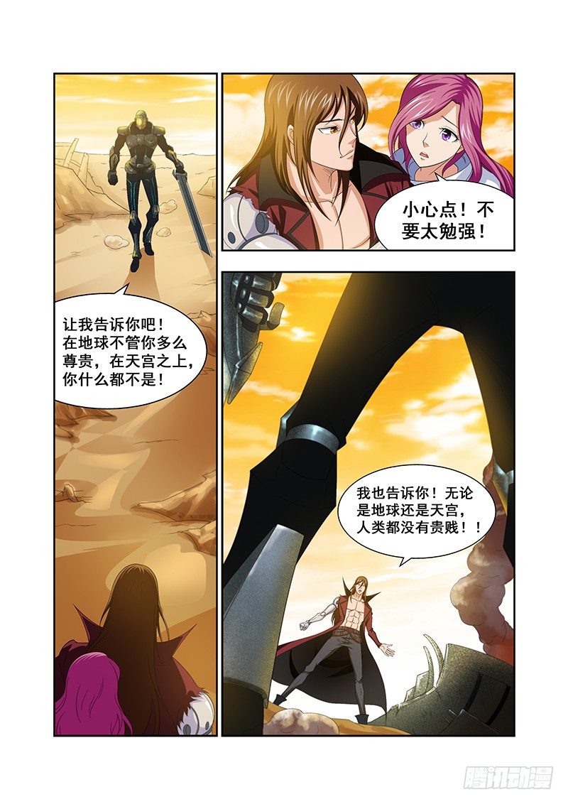 第三十八章月球篇-第38话