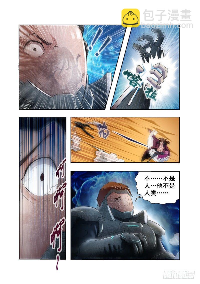 第四十章月球篇-第40话
