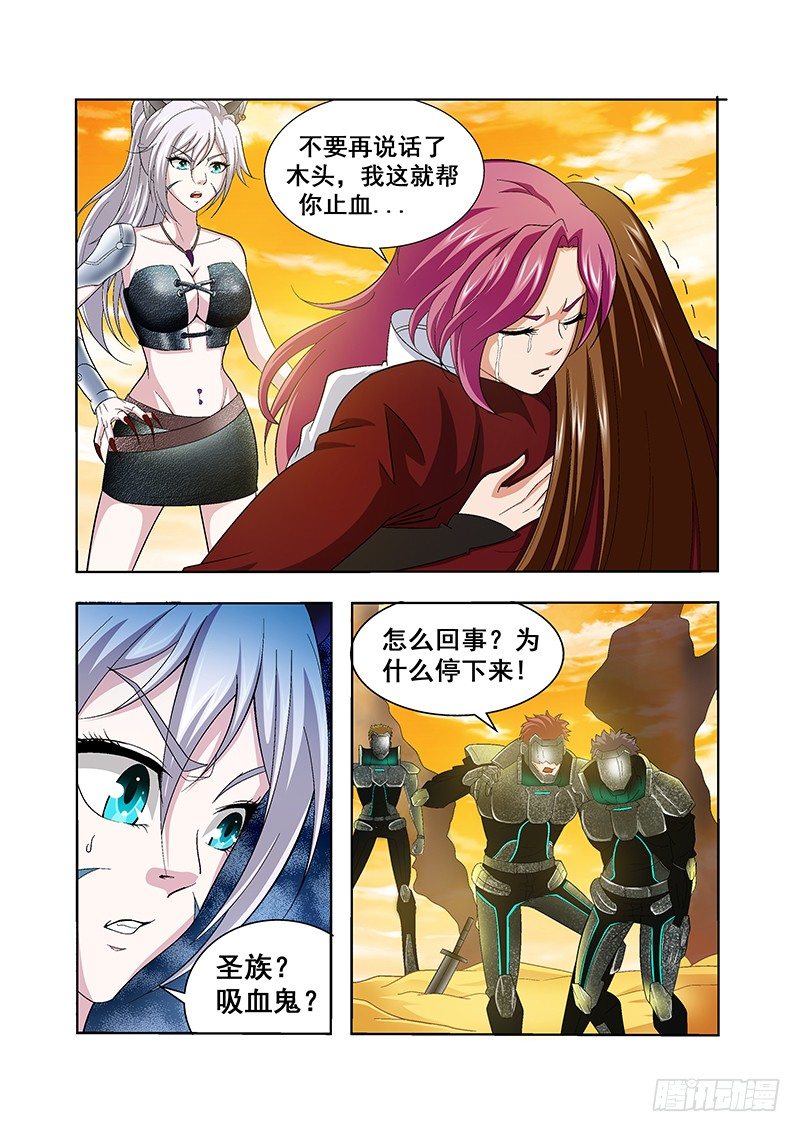 第四十章月球篇-第40话